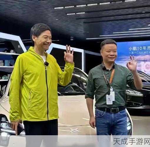 雷军点破小鹏汽车成功秘诀,何小鹏深情回应,共创智能出行新篇章