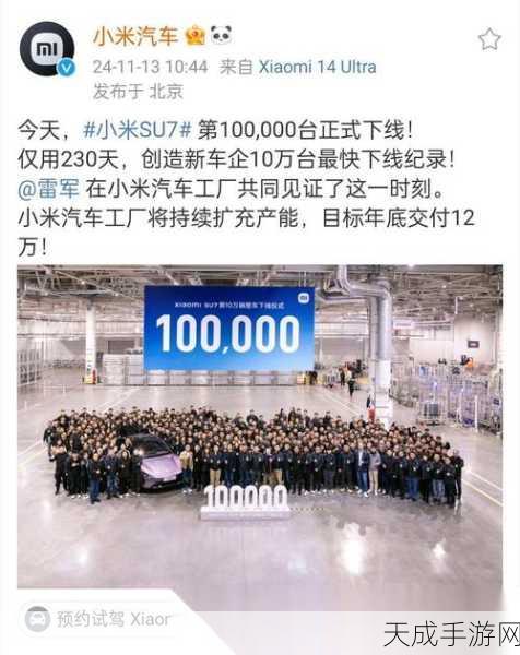 小米新能源车销量破10万,跨界造车再掀波澜