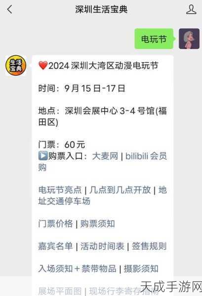 2024深圳国际电玩大赛,超400家企业激战,参会全攻略揭秘!