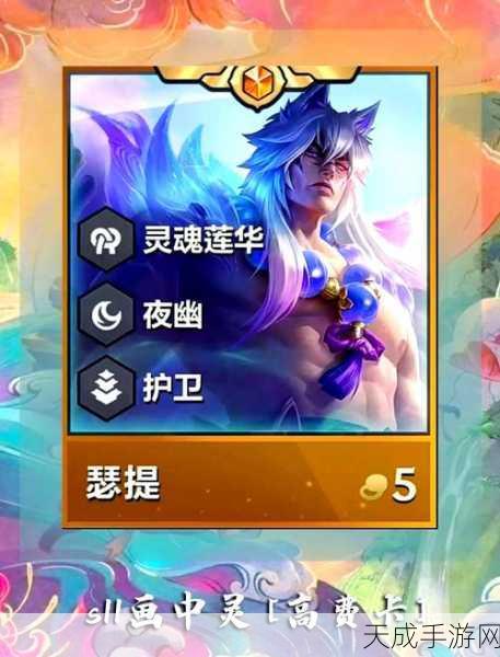 金铲铲之战S13赛季,六费卡维克托强度深度剖析与实战技巧揭秘