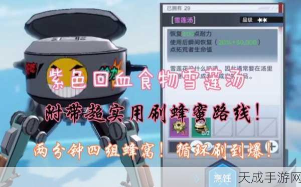 幻塔甜蜜探索赛,揭秘蜂蜜分布,解锁制作秘籍赢大奖