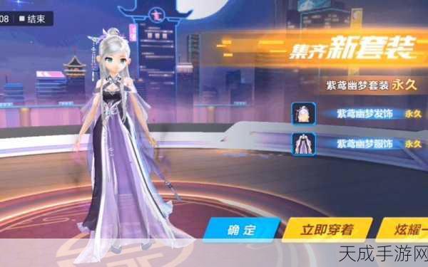 QQ飞车手游,揭秘紫鸢幽梦礼盒获取攻略,限时活动不容错过!