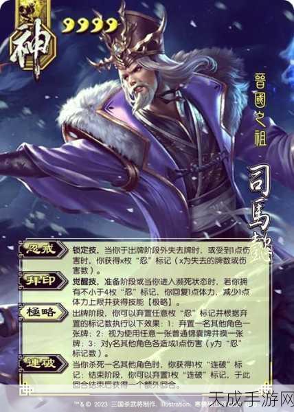 司马懿荣耀登场!三国志战略版五星神将深度剖析及实战策略
