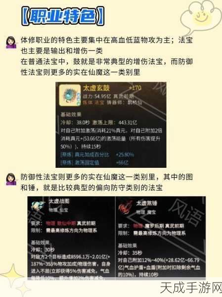 一念逍遥体修领域深度解析,顶尖玩家力荐的优选攻略