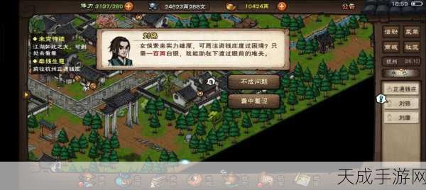 烟雨江湖深度揭秘,庖丁之术新秘技全攻略,升级路径与实战效果大起底
