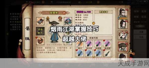 烟雨江湖深度揭秘,庖丁之术新秘技全攻略,升级路径与实战效果大起底