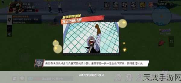 航海王,热血航线揭秘!风车村小猫三花的捣蛋事迹引发热议