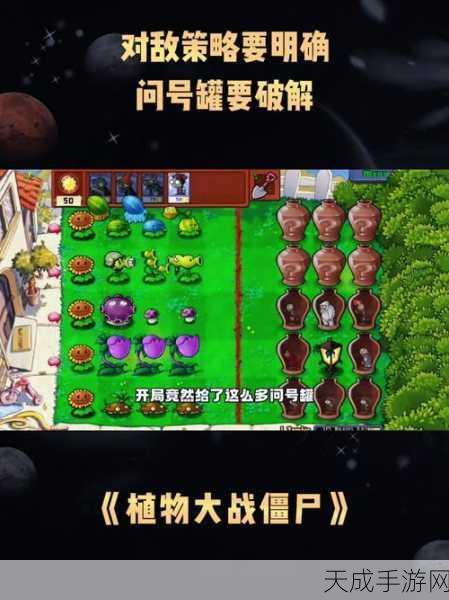 经典重塑,策略升级!植物大战僵尸ghtr版塔防大赛燃爆来袭