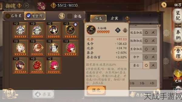 阴阳师御魂花札深度解析,战力飙升与趣味玩法全面开启