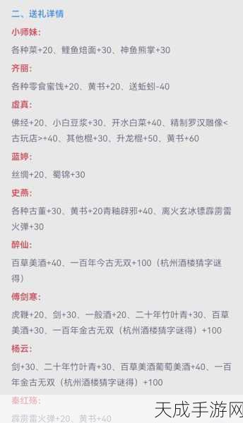 烟雨江湖深度解析,欧潭林任务等待时长与赠礼武器揭秘