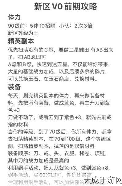 火影忍者手游深度攻略,揭秘火影之路高效积分速刷策略,登顶忍者之巅