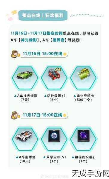 QQ飞车手游,解锁天气赛道秘籍,征服多变赛道称霸赛场