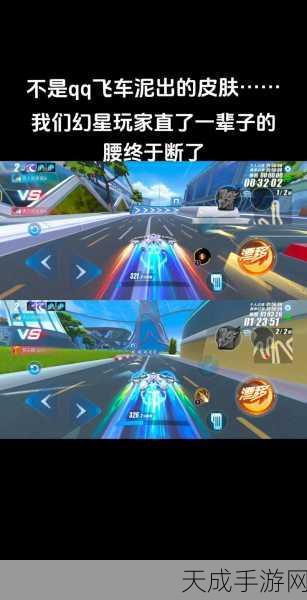 QQ飞车手游,解锁天气赛道秘籍,征服多变赛道称霸赛场