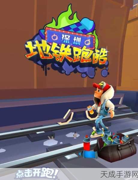 地铁跑酷愤怒金币版震撼登场,解锁无限金币与全新赛道挑战