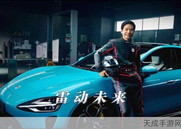 小米汽车雄心勃勃,雷军豪言剑指全球前五,揭秘小米造车背后的战略布局
