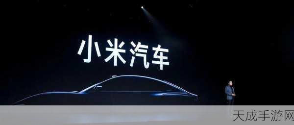 小米汽车雄心勃勃,雷军豪言剑指全球前五,揭秘小米造车背后的战略布局