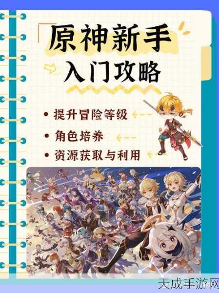原神深度攻略,揭秘沿脚印追踪任务的完美通关秘籍