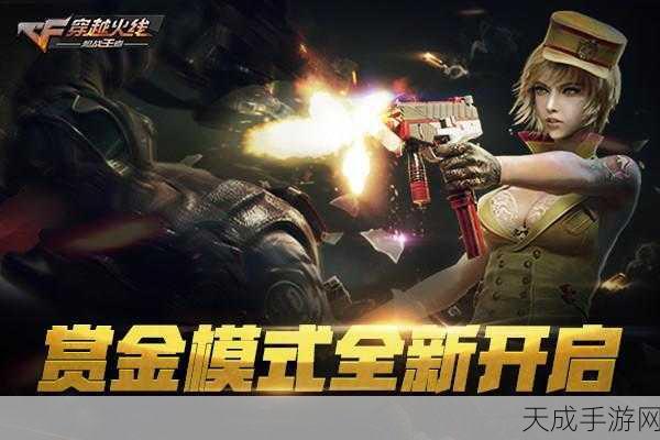 CF手游新角色张一山解锁攻略,技能详解与获取途径大揭秘