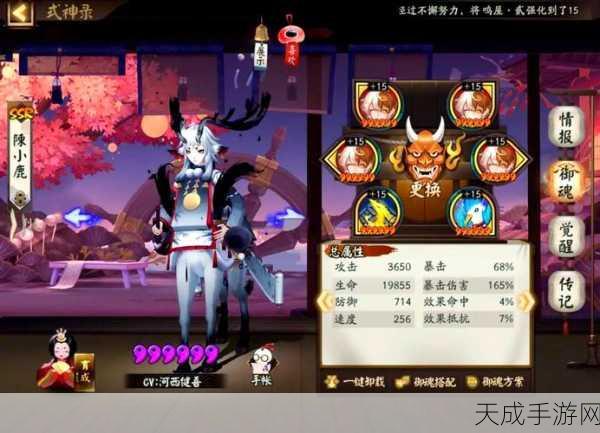 小鹿男崛起!阴阳师手游顶尖玩家揭秘小鹿男最新御魂搭配策略