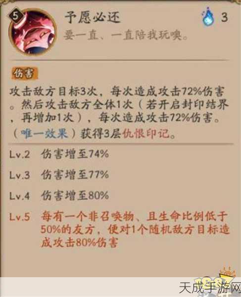 阴阳师手游,揭秘般若获取攻略,解锁强力式神新途径