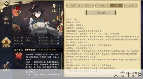 天地劫,幽城再临小雪降临,冰系祝由治愈之光深度剖析