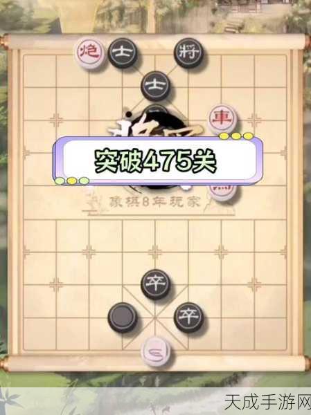 天天象棋残局挑战170关深度解析，揭秘高手通关秘籍与实战技巧
