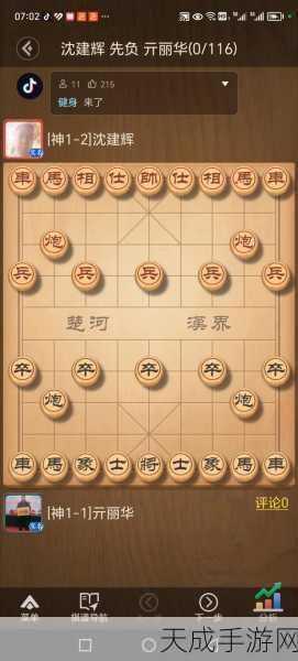 天天象棋残局挑战170关深度解析，揭秘高手通关秘籍与实战技巧
