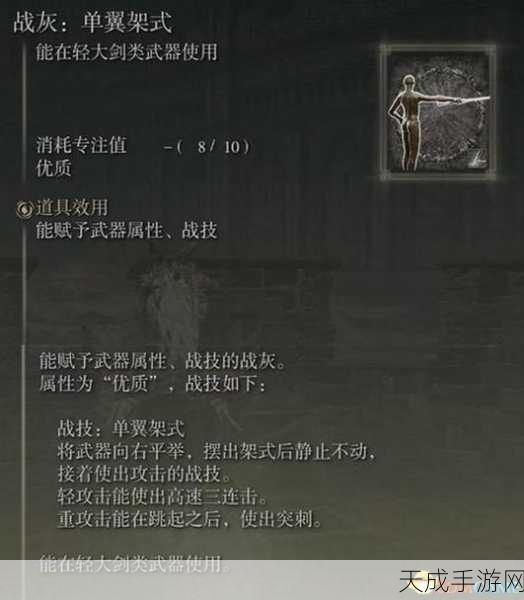 艾尔登法环骨灰血量大揭秘，顶尖骨灰血量排名与实战攻略