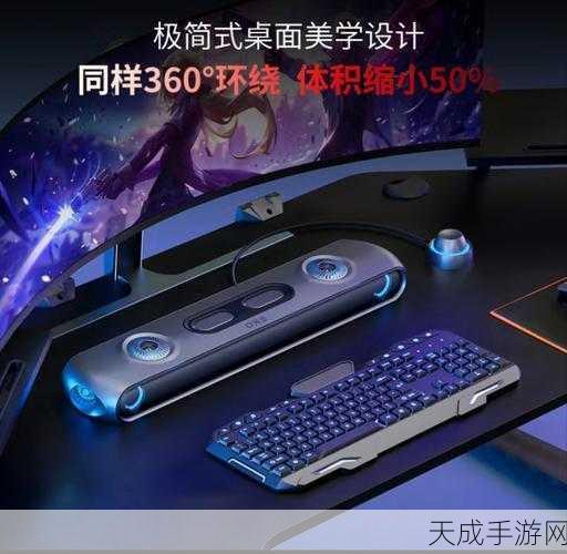 花再音箱,电竞战场到生活全场景,年轻一代音频新宠全面解析