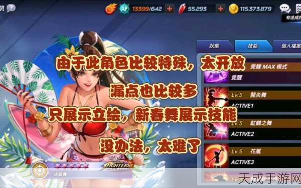 王者荣耀S13赛季,不知火舞终极攻略,解锁必杀绝技!