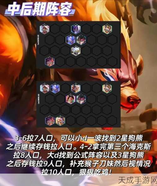 云顶之弈攻略,解锁8决斗大师阵容的必胜秘籍