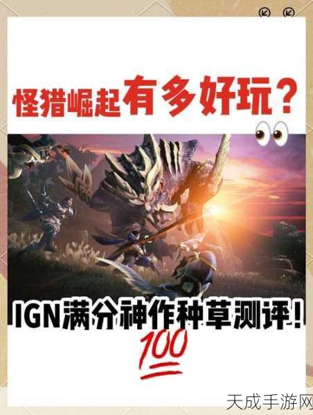 怪物猎人崛起珍稀材料攻略,高效获取优质的鳍全解析