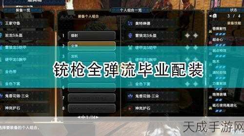 怪物猎人崛起珍稀材料攻略,高效获取优质的鳍全解析
