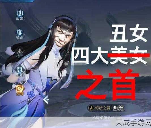 王者荣耀西施债务风波,绝美英雄深陷财务困境,绝境求生引关注