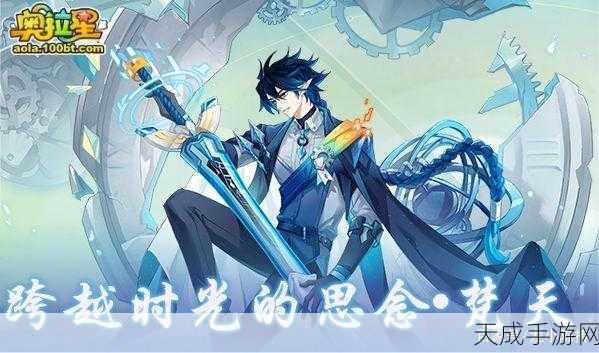 奥拉星1224重大更新爆料,通灵梵天星辉进化震撼登场,提妈光年之外皮肤惊艳亮相