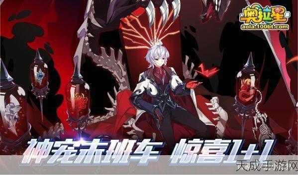 奥拉星1224重大更新爆料,通灵梵天星辉进化震撼登场,提妈光年之外皮肤惊艳亮相
