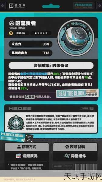 绝区零新角色震撼登场,音擎属性技能深度剖析与突破攻略