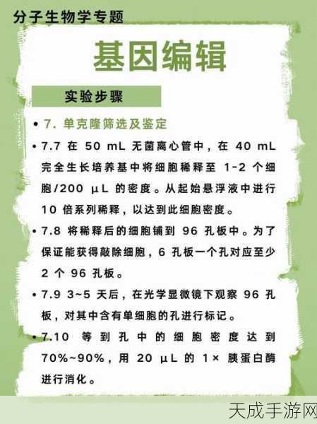 伊洛纳，探索基因奥秘，解锁无限可能——基因学玩法深度剖析