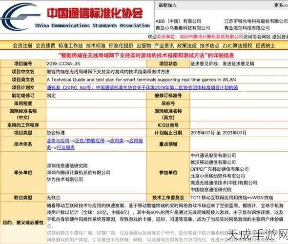 手游界新动向,信通院携手三大运营商共筑数据互联新生态