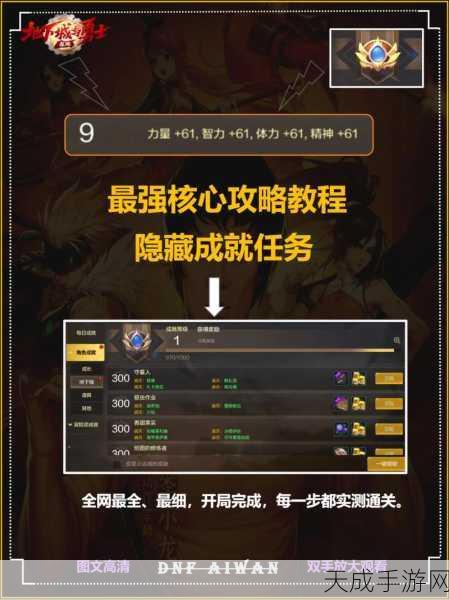 DNF攻略揭秘,黑暗使徒卢克任务全解析,助你轻松通关!