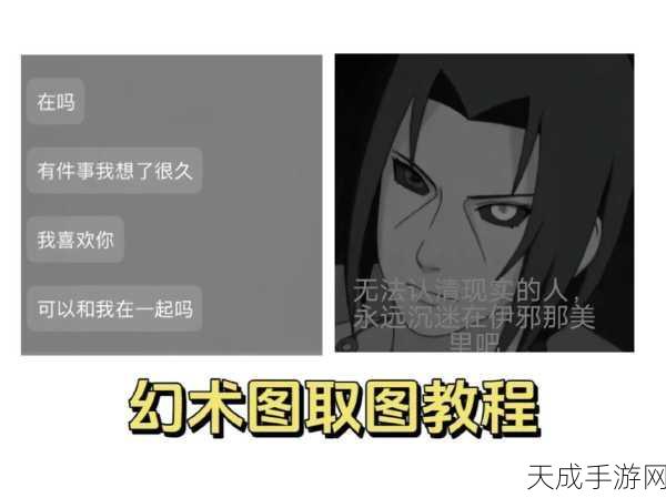 火影忍者手游幻之试炼深度解析，揭秘鼬的终极通关秘籍