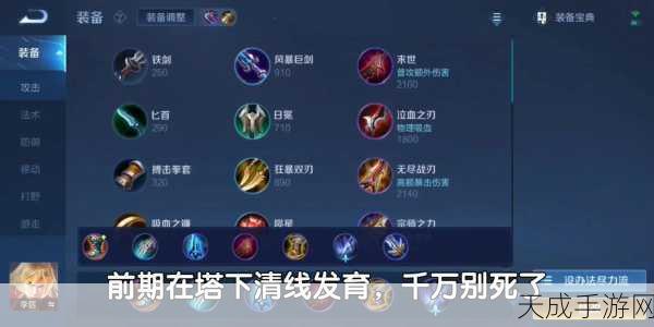 王者荣耀高手秘籍,韩信李白双雄争霸战术解析