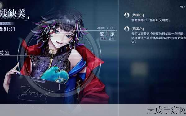 无期迷途恩菲尔角色攻略，揭秘顶级烙印搭配方案