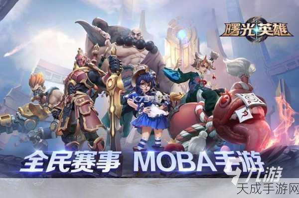 风云岛行动新版本火爆上线，3DMOBA革新体验，全新赛事等你挑战！