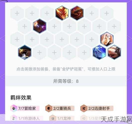 云顶之弈S8赛季，揭秘至尊机甲阵容的制胜策略与实战技巧
