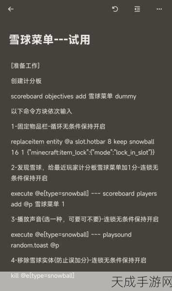 我的世界雪块制作秘籍,轻松掌握合成技巧