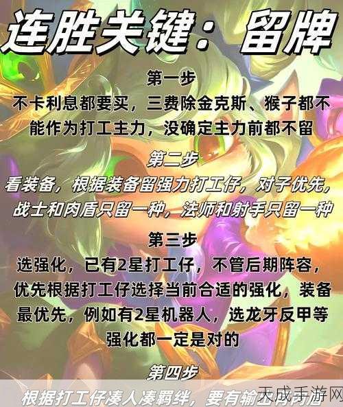 金铲铲之战,三国猛将策略全解析,征服战场的秘籍!