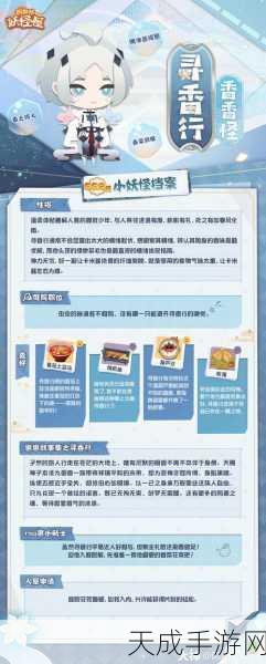 阴阳师妖怪屋,解锁白狼心仪家具秘籍,打造专属温馨小屋