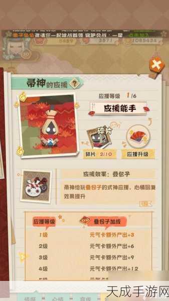 阴阳师妖怪屋,解锁白狼心仪家具秘籍,打造专属温馨小屋
