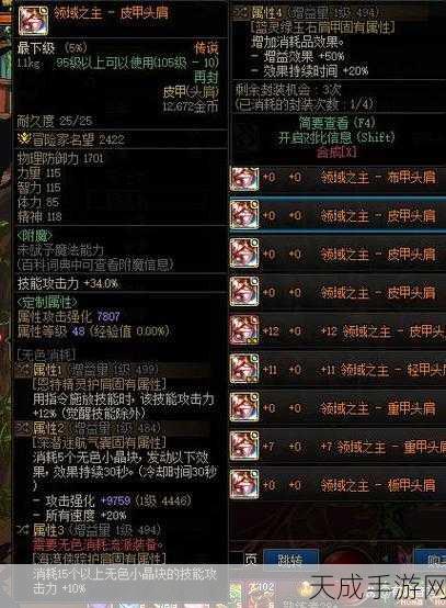 DNF独家揭秘,传说装备爆率飙升,神秘裂缝幽影深渊成玩家新宠!